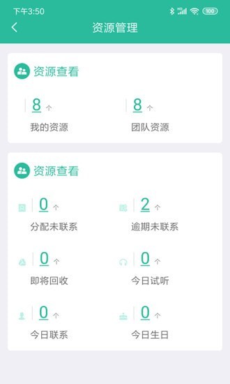 智管平台app下载苹果版安卓版  v2.0.0图1