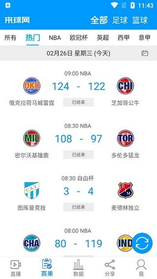 NBA来球网