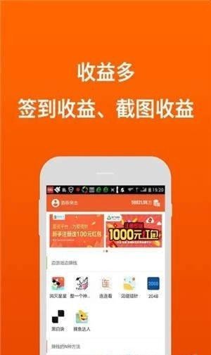 正品赚钱软件下载安装苹果  v1.0.0图3