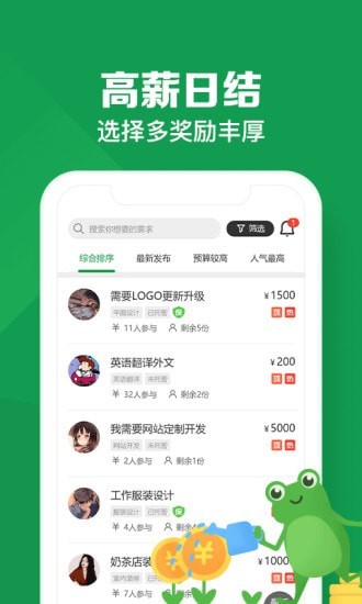 悬赏蛙app下载ios