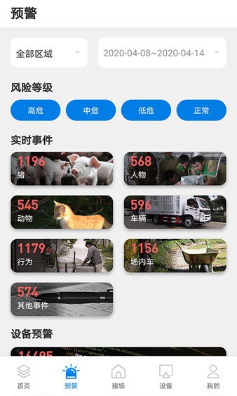 猪小智  v3.0.5图2