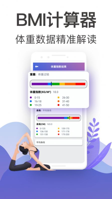 365瑜伽  v3.26.243图3