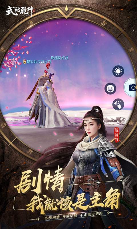 武动乾坤官方版  v1.7.25图2