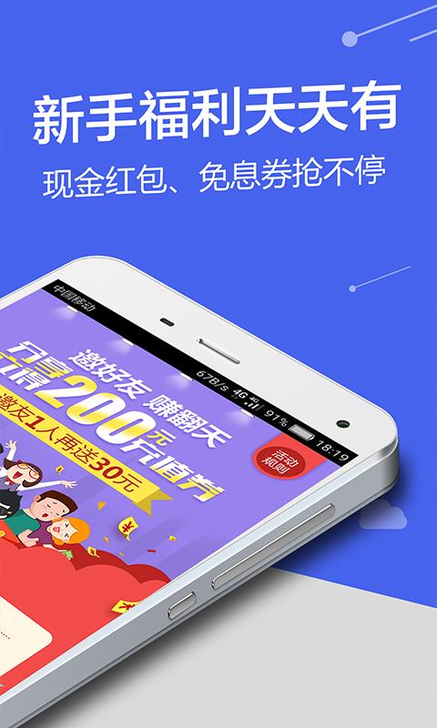 微米金融app下载安装官网最新版  v1.0图2