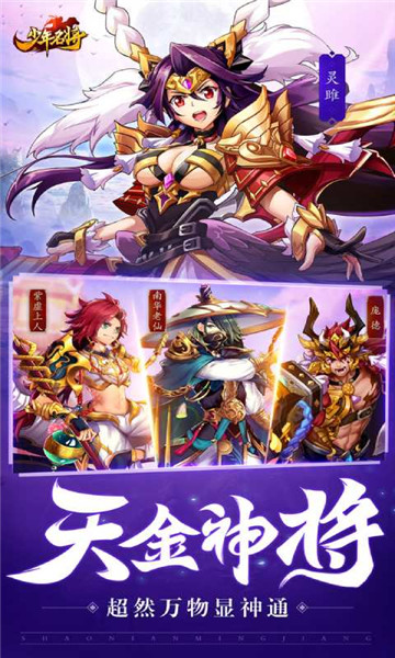 少年名将安卓版  v1.0.0图2