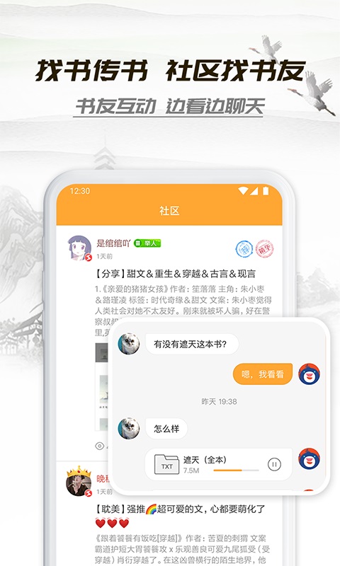 小书庭小说app下载官网苹果手机版免费  v4.0图2