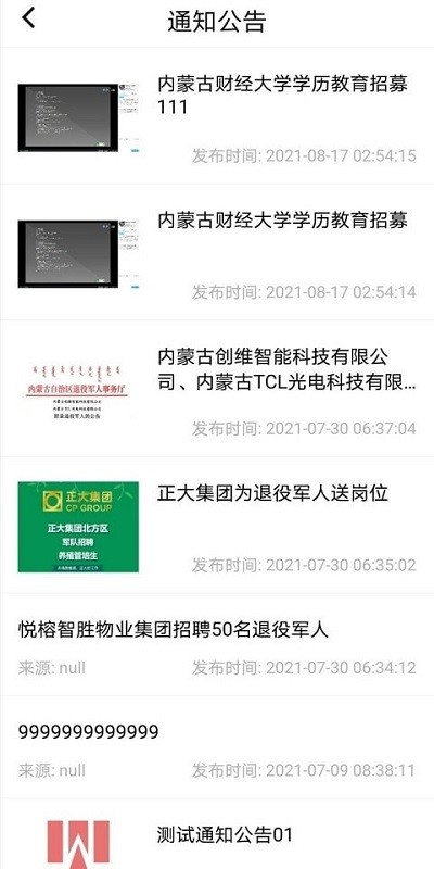 北疆老兵  v1.0.59图2