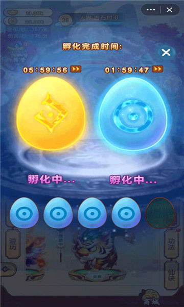 飞剑问仙飞升版  v1.0图3