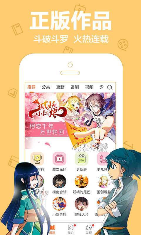 陌陌动漫网最新版下载免费观看视频  v3.34.00图3