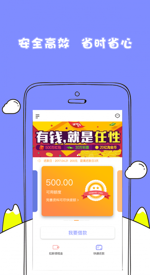 随心花贷款app下载安装  v2.0图3