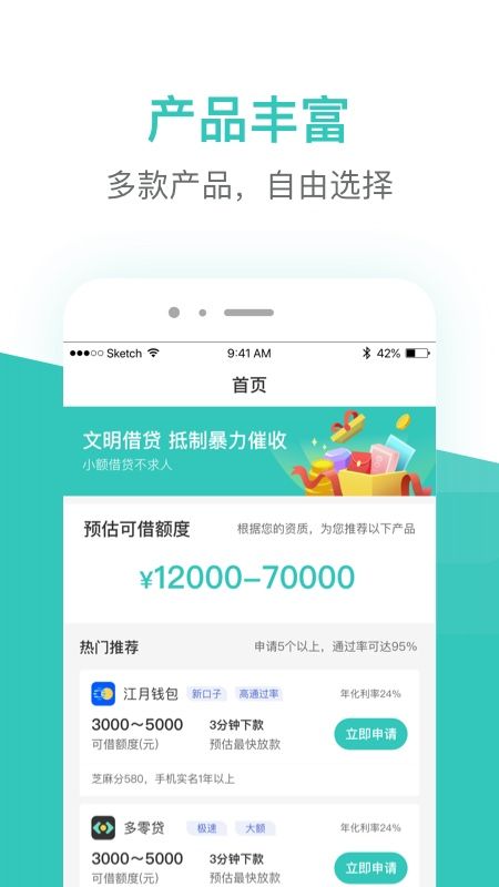 老母鸡网贷app
