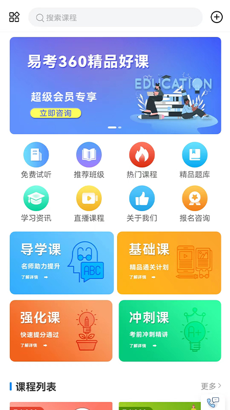 易研通安卓版下载安装  v1.0.1图3