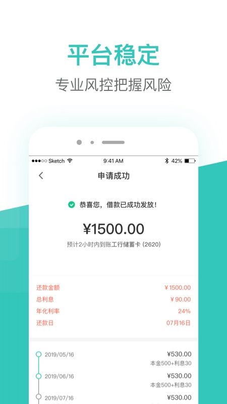 老母鸡网贷app  v1.0图3