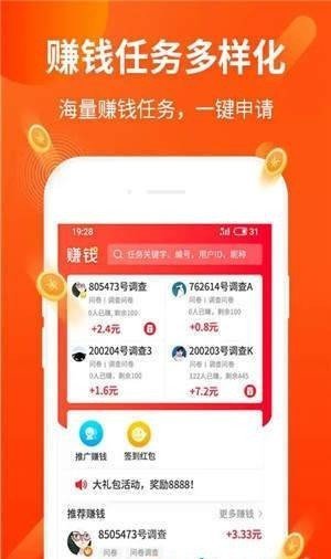 官方正品赚钱软件下载苹果手机版免费  v1.0.0图1