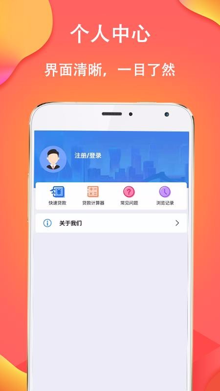 拿钱花app官方下载安卓  v1.0图2