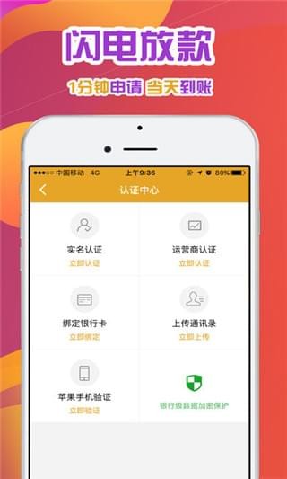 吉米贷app  v1.0图3