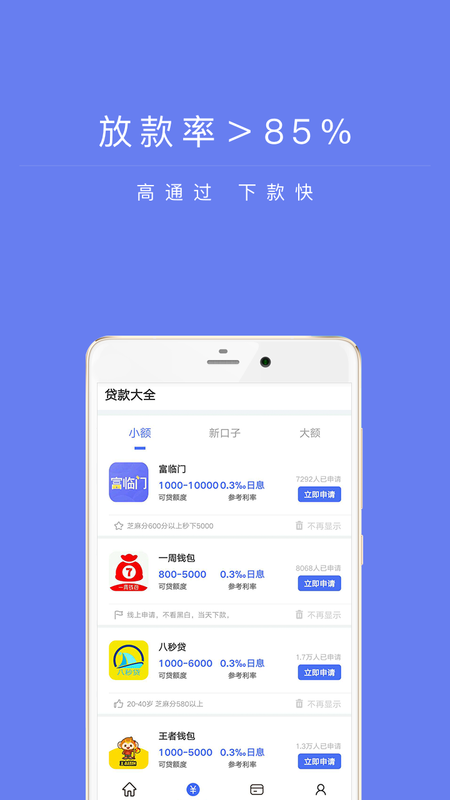 兴易贷安卓版  v1.0图2