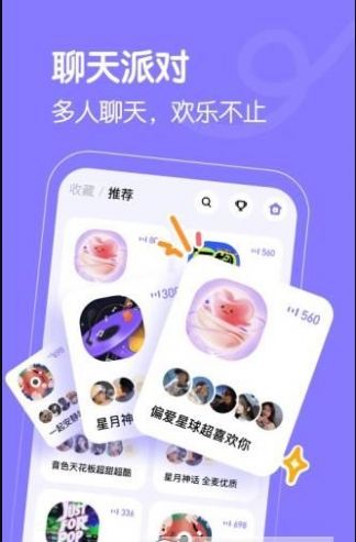 懒猫星球直播官网下载安装手机版最新视频  v1.0.0图3