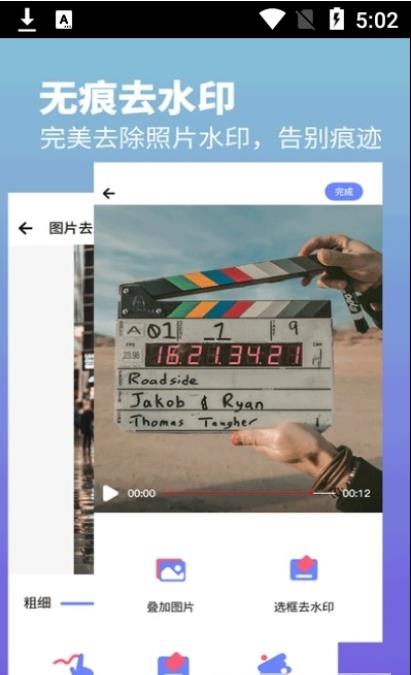 视频水印去除专家最新版本下载安装  v1.2图1