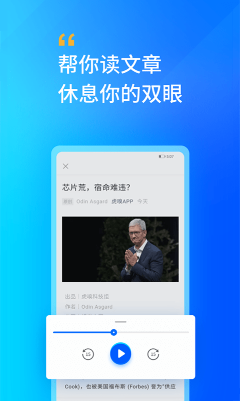 轩辕听书网免费版下载官网安装苹果手机  v2.0图1