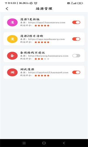 好漫屋安卓版官方下载苹果版app  v1.2.8图3