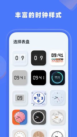 谜底时钟  v1.2图2