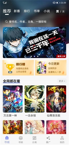 123漫画最新版下载安装  v3.36.00图1