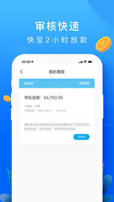 你我借款app下载最新版本安卓版  v1.0图3