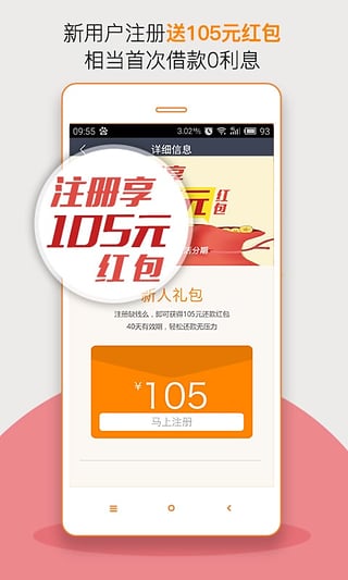 缺钱么  v3.09图3