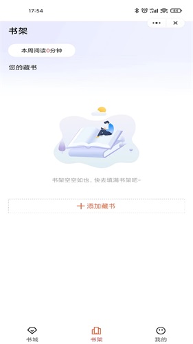 乐思阅读手机版下载安装最新版苹果  v1.0图1