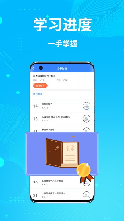 艺师资  v1.0.1图2