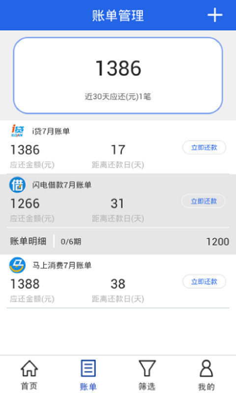 信秒贷app手机版下载安装官网最新  v1.0图1