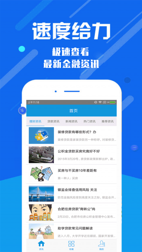 任信用贷款app  v1.0图3