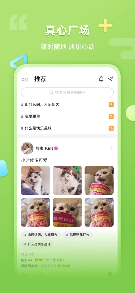 超爱玩手机版下载安装  v1.0.0图2