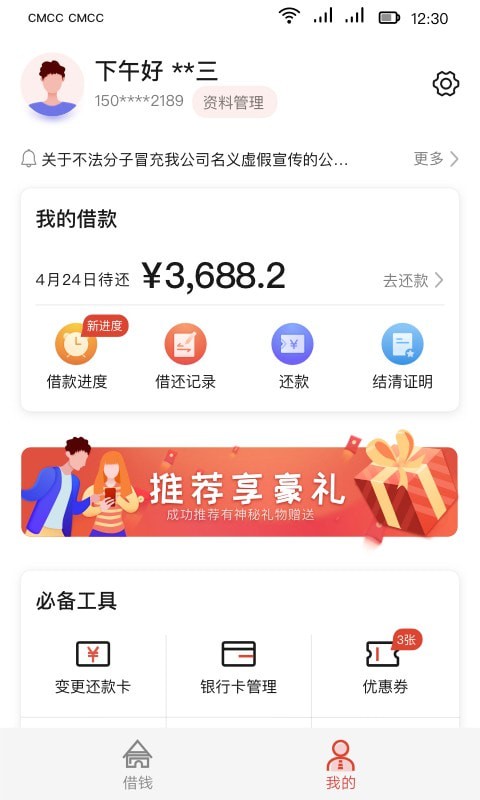 长银消费金融app下载最新版官网  v1.3.2.2图1