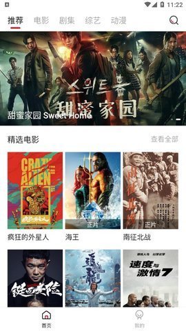 快喵影视免费版下载安装  v1.1.4图3