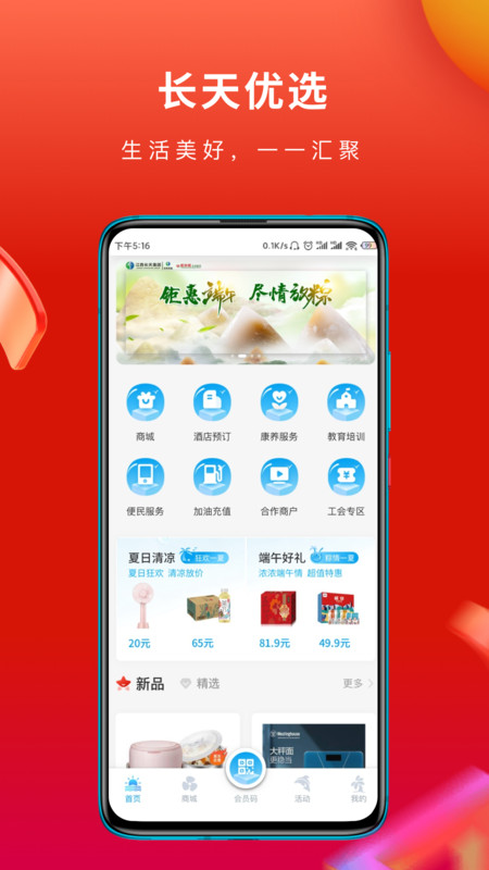 长天优选  v1.7.1图3