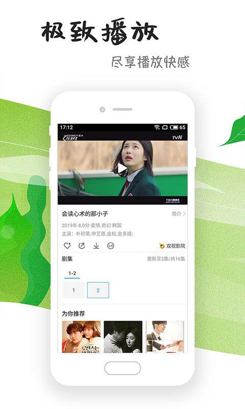 芝麻影视大全软件下载安装  v1.4.7图2