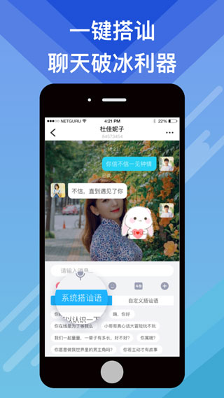 蜜会交友手机版下载安装  v1.1.3图2