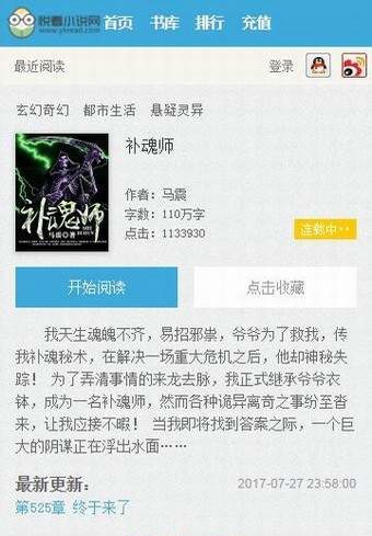 悦看小说站免费版  v1.0.0图2