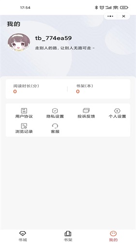 乐思阅读手机版官网下载安装苹果  v1.0图3