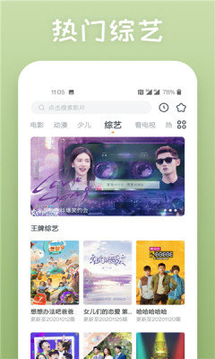 冰糖看剧app  v1.0图1