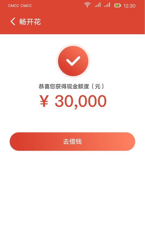 长银消费金融app下载最新版官网  v1.3.2.2图2