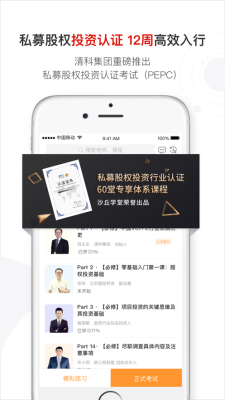 沙丘大学手机版  v3.1.0图3