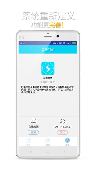 今日应急贷款下载  v2.0图3