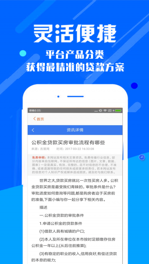 任信用贷款app  v1.0图2