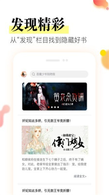 星火阅读手机版下载安装官网  v1.0.0图2