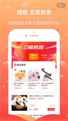 九块九购物  v3.5.1图2