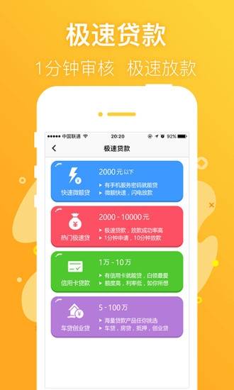 信福钱袋免费版下载安装  v1.6图3