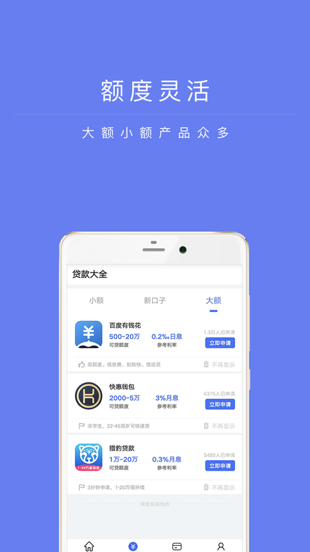 兴易贷最新版本下载官网  v1.0图1